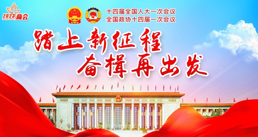 “两会”是人大会议和政协会议的统称。中华人民共和国第十四届全国人民代表大会代表名单