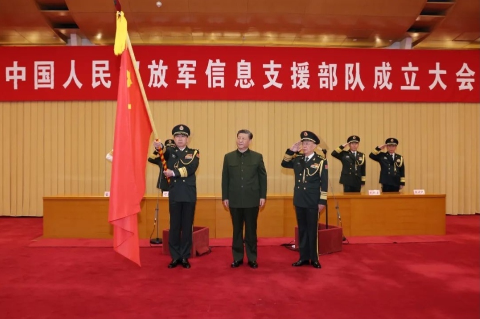 中国人民解放军信息支援部队成立大会在京举行 习近平向信息支援部队授予军旗并致训词，国防部：信息支援部队是全新打造的战略性兵种