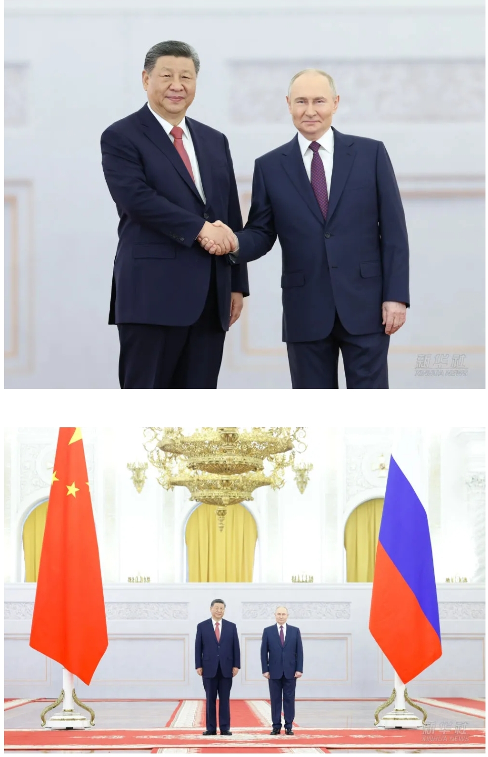 习近平出席普京举行的欢迎仪式并进行会谈，共同会见记者