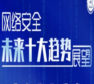 “网络安全未来十大趋势展望”由你来推选！中国医疗界的“十大元帅”，各自身怀绝技，你认识其中几位？