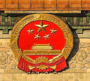 中共中央国务院关于中国特色智库建设的通知