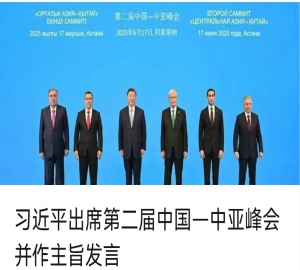 习近平在第二届中国－中亚峰会上的主旨发言（全文）