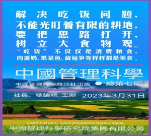 新华社特稿｜习近平：众望所归引领中国新征程。怀天下 同行者众——多国领导人和国际组织负责人热烈祝贺习近平全票当选国家主席中央军委主席