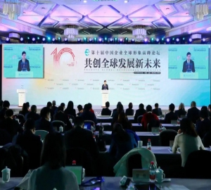 第十届中国企业全球形象高峰论坛在京举办