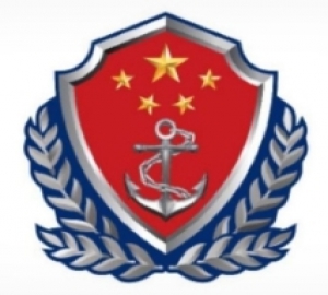 中国人民武装警察部队海警总队（全文）
