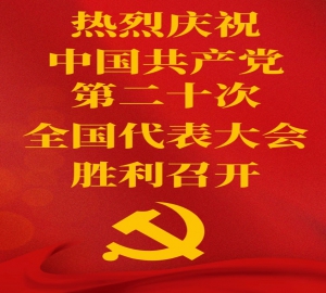 黄一兵：中国共产党与中国式现代化的四次历史性跨越