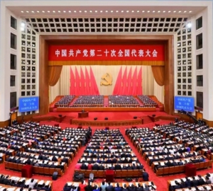 中国共产党第二十次全国代表大会（名单）预备会及主席团第一次会议暨新闻发布会（附党代表全部名单）
