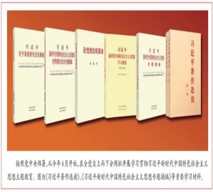 开展学习贯彻习近平新时代中国特色社会主义思想主题教育的根本遵循