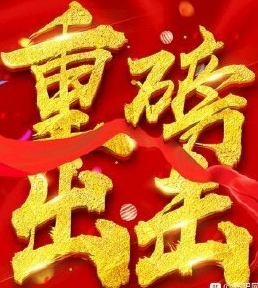 以时代“大科普”推动科技强国建设暨中国管理科学研究院集团有限公司