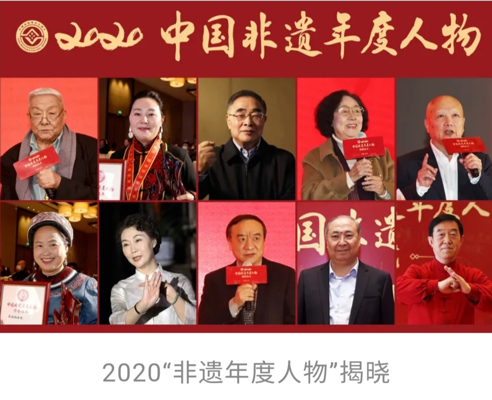 2020 “中国非遗年度人物”揭晓