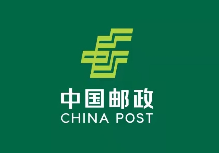 中国邮政集团有限公司，中国物流集团有限公司